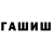ГАШИШ 40% ТГК Danila 100
