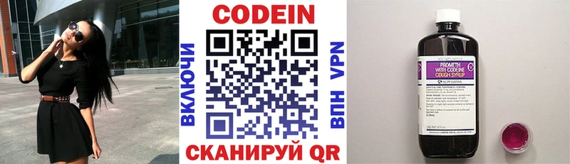 Кодеиновый сироп Lean Purple Drank  Пучеж 