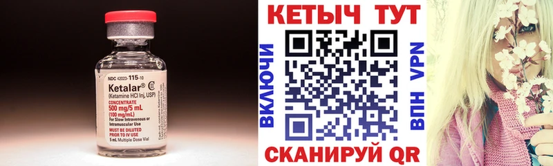 КЕТАМИН ketamine Пучеж