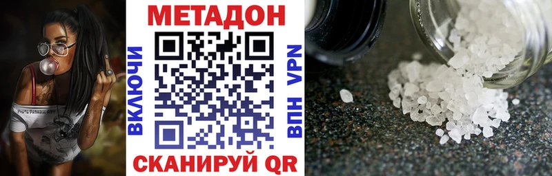 МЕТАДОН кристалл Пучеж
